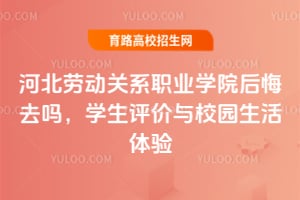 �ӱ��Ͷ���ϵְҵѧԺ���ȥ��ѧ��������У԰��������