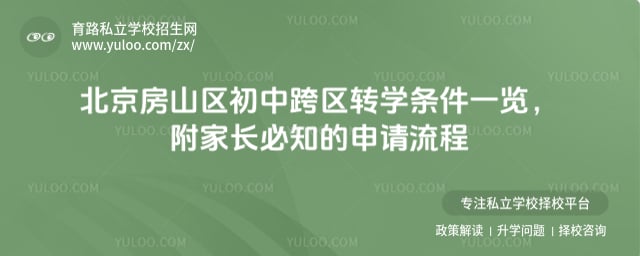 2026�걱����ɽ�����п���תѧ����