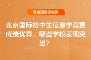 �������ʳ�������Ϣѧ�����ɼ����죬��ЩѧУ����ͻ����