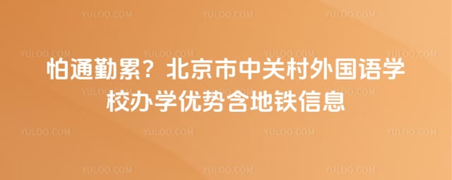 �������йش������ѧУ��ѧ����