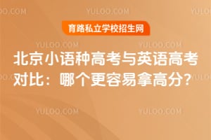 ����С���ָ߿���Ӣ��߿��Աȣ��ĸ��������ø߷֣�