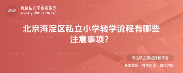 ����������˽��Сѧתѧ����