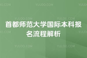 2026���׶�ʦ����ѧ���ʱ��Ʊ������̽���