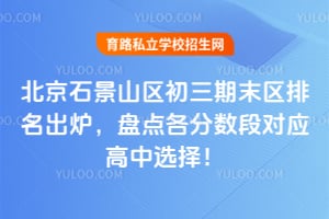 2026�걱��ʯ��ɽ��������ĩ��������¯���̵�������ζ�Ӧ����ѡ��