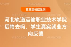 �ӱ��������ְҵ����ѧԺ���ȥ��ѧ����ʵ��ҵ������