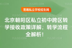 2026�걱��������˽�����п���תѧ����������⣬תѧ����ȫ������