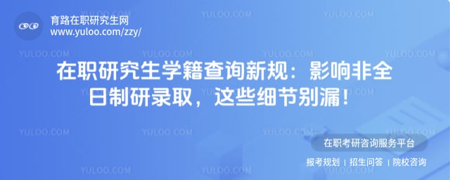 ��ְ�о���ѧ����ѯ�¹�