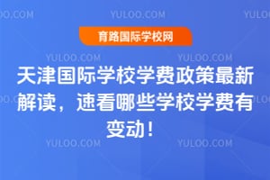 2026��������ѧУѧ���������½�����ٿ���ЩѧУѧ���б䶯��