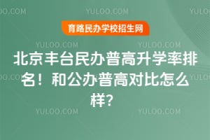 ������̨����ո���ѧ���������͹����ո߶Ա���ô����