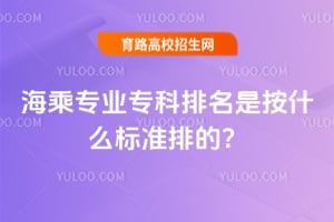 ����רҵר�������ǰ�ʲô��׼�ŵģ�