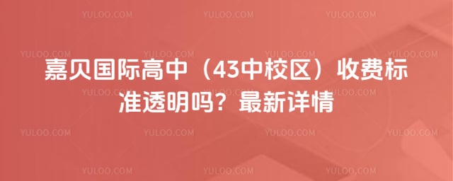 �α����ʸ��У�43��У�����շѱ�׼