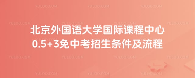 ����������ѧ���ʿγ�����0.5+3���п�����