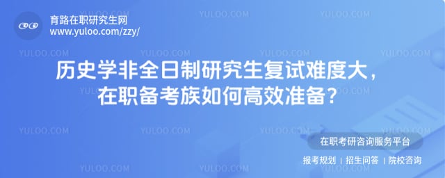 ��ʷѧ��ȫ�����о��������Ѷȴ�