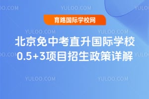 2026�걱�����п�ֱ������ѧУ0.5+3��Ŀ�����������