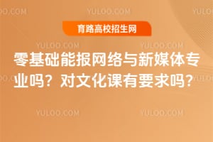 ������ܱ���������ý��רҵ�𣿶��Ļ�����Ҫ����