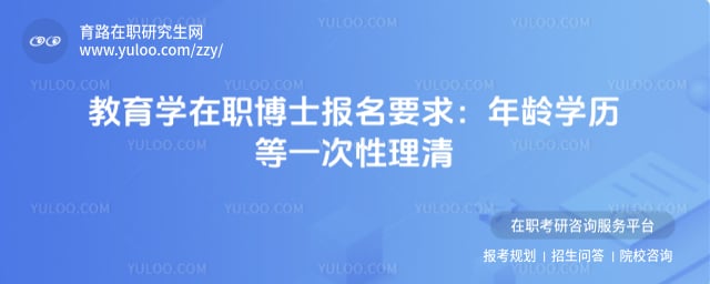 ����ѧ��ְ��ʿ����Ҫ��