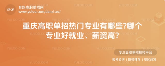 �����ְ��������רҵ