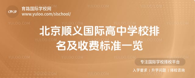 ˳����ʸ���ѧУ�������շ�