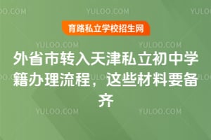 ��ʡ��ת�����˽������ѧ���������̣���Щ����Ҫ���룡