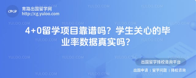 4+0��ѧ��Ŀ������