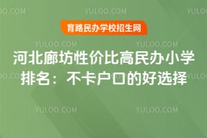 �ӱ��ȷ��Լ۱ȸ����Сѧ������2026�겻�����ڵĺ�ѡ��