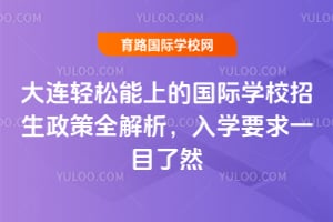 2026������������ϵĹ���ѧУ��������ȫ��������ѧҪ��һĿ��Ȼ