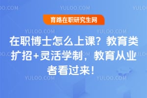 ��ְ��ʿ��ô�ϿΣ�2026����������+���ѧ�ƣ�������ҵ�߿�������