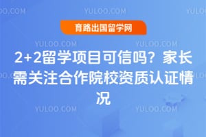 2026��2+2��ѧ��Ŀ�����𣿼ҳ����ע����ԺУ������֤���