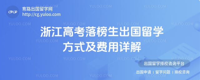 �㽭�߿������������ѧ��ʽ