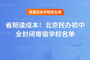 ʡ����ɱ���2026�걱��������ȫ��ռ���ѧУ����