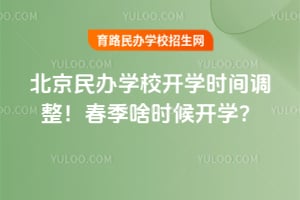 �������ѧУ��ѧʱ�������2026�괺��ɶʱ��ѧ��