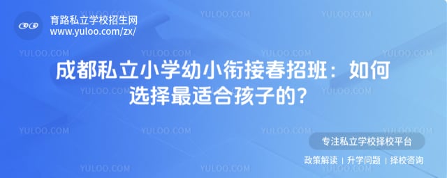 �ɶ�˽��Сѧ��С�νӴ��а�