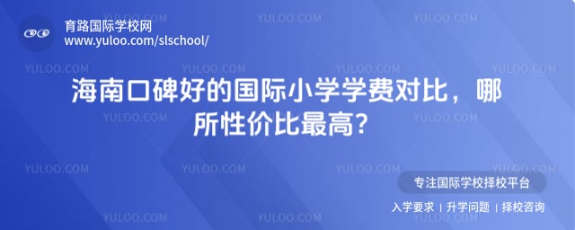 ���Ͽڱ��õĹ���Сѧ