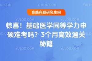 ��ϲ������ҽѧͬ��ѧ����˶�ѿ���3���¸�Чͨ���ؼ�