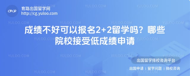 �ɼ����ÿ��Ա���2+2��ѧ��