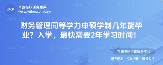 �������ͬ��ѧ����˶ѧ�Ƽ����ܱ�ҵ