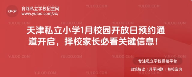 ���˽��Сѧ1��У԰������ԤԼ