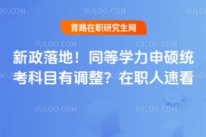 ������أ�2026ͬ��ѧ����˶ͳ����Ŀ�е�������ְ���ٿ�