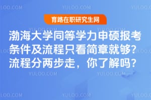 ������ѧ2026��ͬ��ѧ����˶��������������ֻ�����¾͹������̷������ߣ����˽���