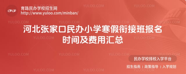 ���Сѧ�����νӰ౨��ʱ�估����