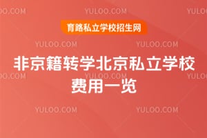 �Ǿ���תѧ����˽��ѧУ����һ��