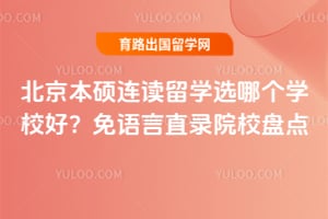 ������˶������ѧѡ�ĸ�ѧУ�ã�2026������ֱ¼ԺУ�̵�