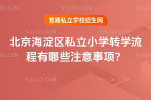 ����������˽��Сѧתѧ��������Щע�����