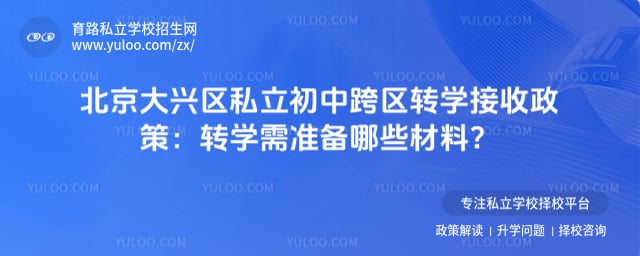 ����������˽�����п���תѧ��������