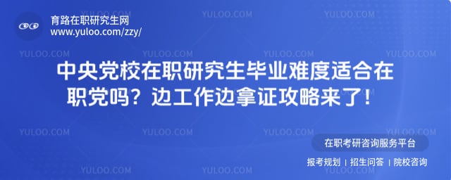 ���뵳У��ְ�о�����ҵ�Ѷ�