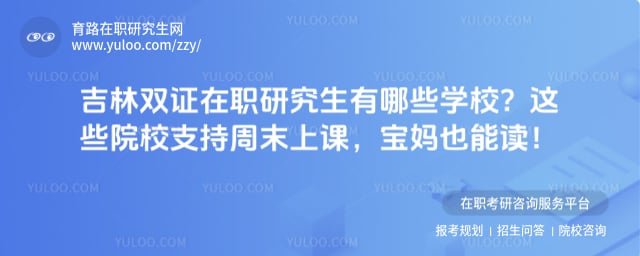 ����˫֤��ְ�о�������ЩѧУ