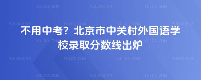 �������йش������ѧУ¼ȡ������