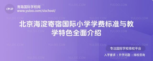 �����������޹���Сѧ