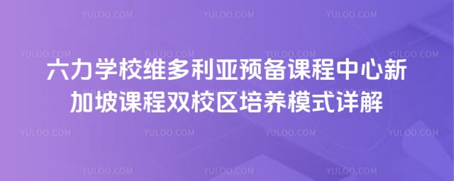 ����ѧУά������Ԥ���γ������¼��¿γ�