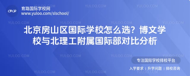 ������ɽ������ѧУ��ôѡ